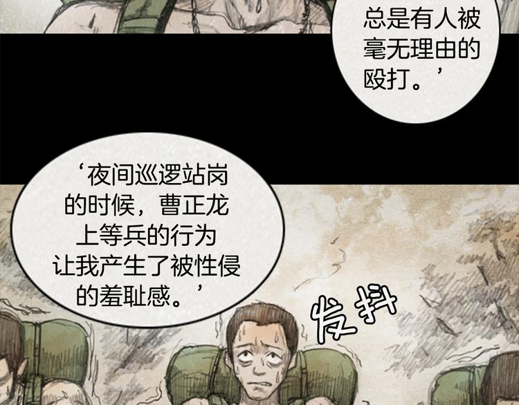 《秘密呼叫》第1话brave man 01 第20页