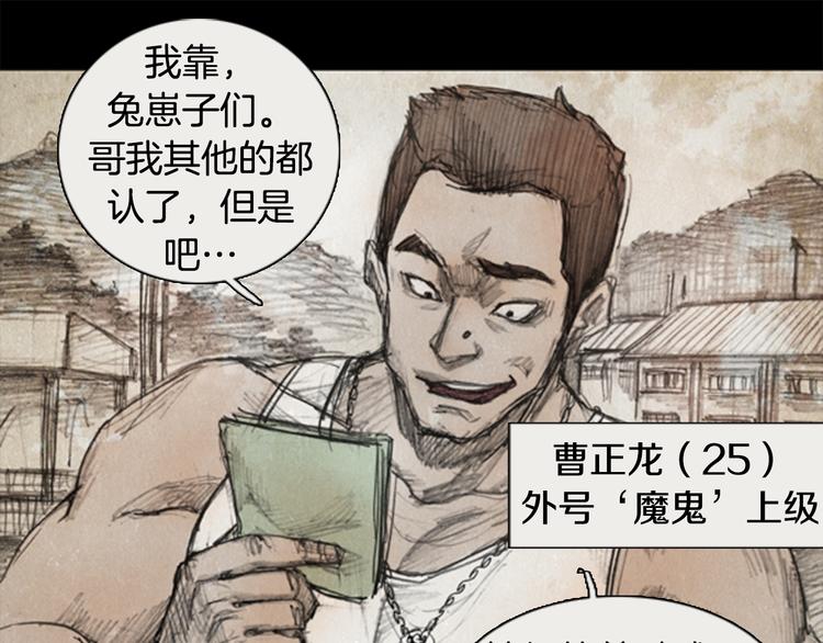 《秘密呼叫》第1话brave man 01 第22页