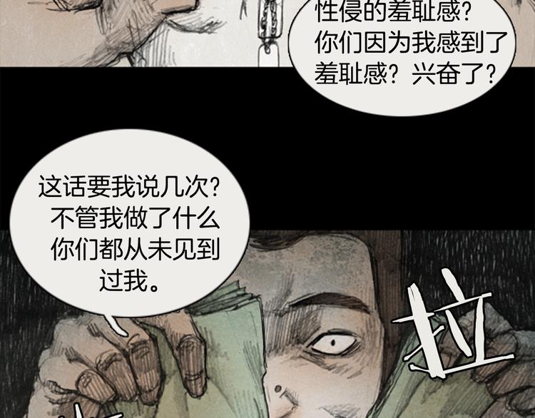 《秘密呼叫》第1话brave man 01 第23页