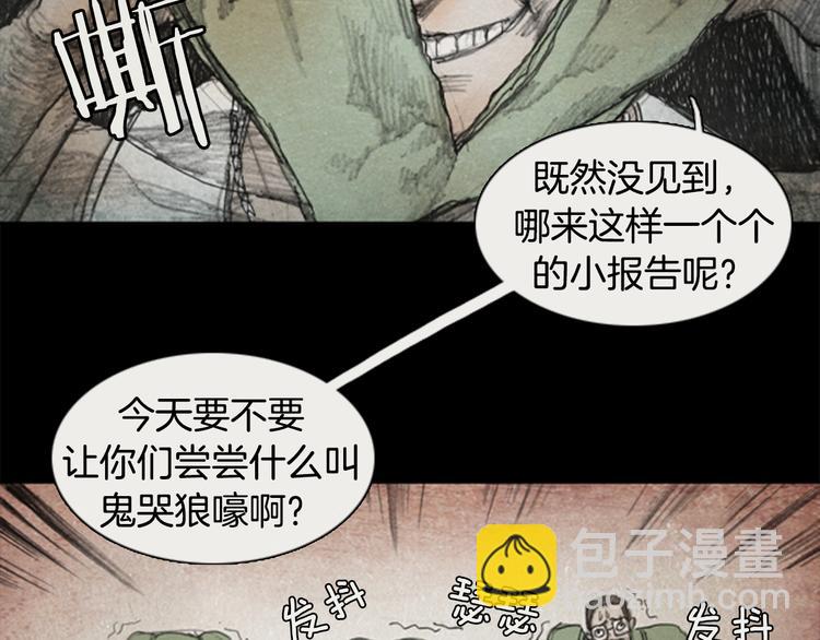 《秘密呼叫》第1话brave man 01 第24页