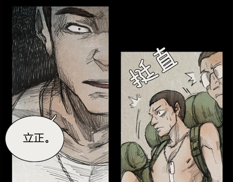 《秘密呼叫》第1话brave man 01 第26页