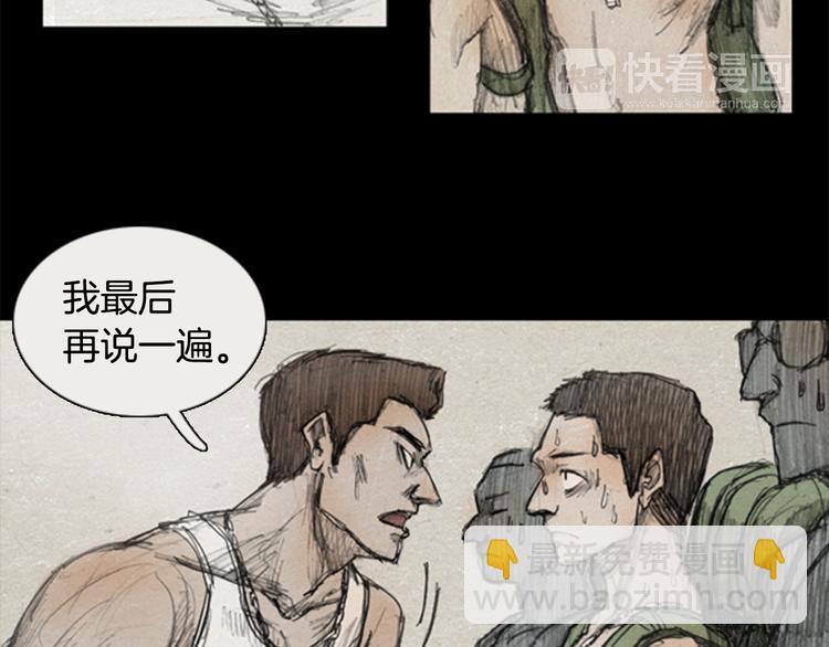 《秘密呼叫》第1话brave man 01 第27页