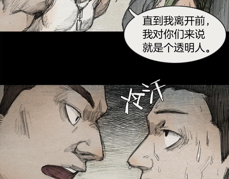 《秘密呼叫》第1话brave man 01 第28页