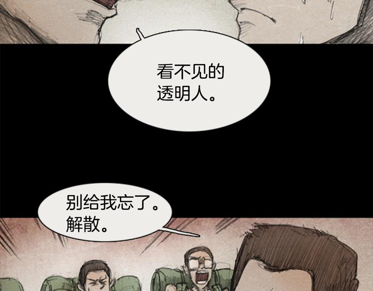 《秘密呼叫》第1话brave man 01 第29页