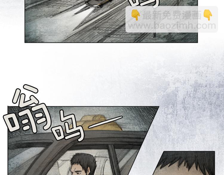 《秘密呼叫》第1话brave man 01 第2页