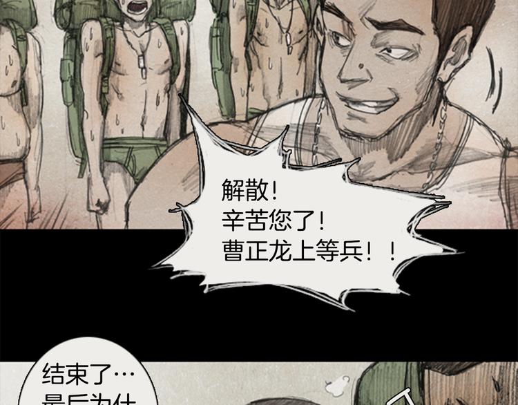 《秘密呼叫》第1话brave man 01 第30页