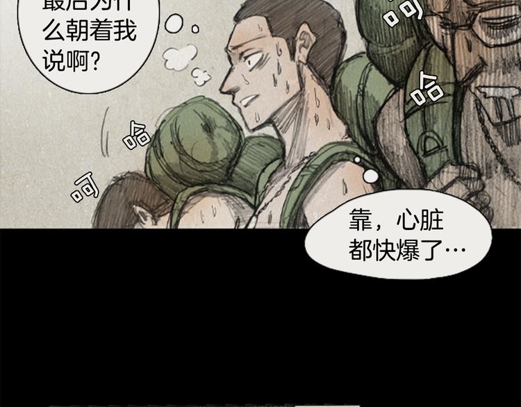 《秘密呼叫》第1话brave man 01 第31页