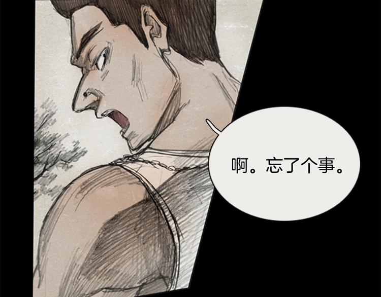 《秘密呼叫》第1话brave man 01 第32页
