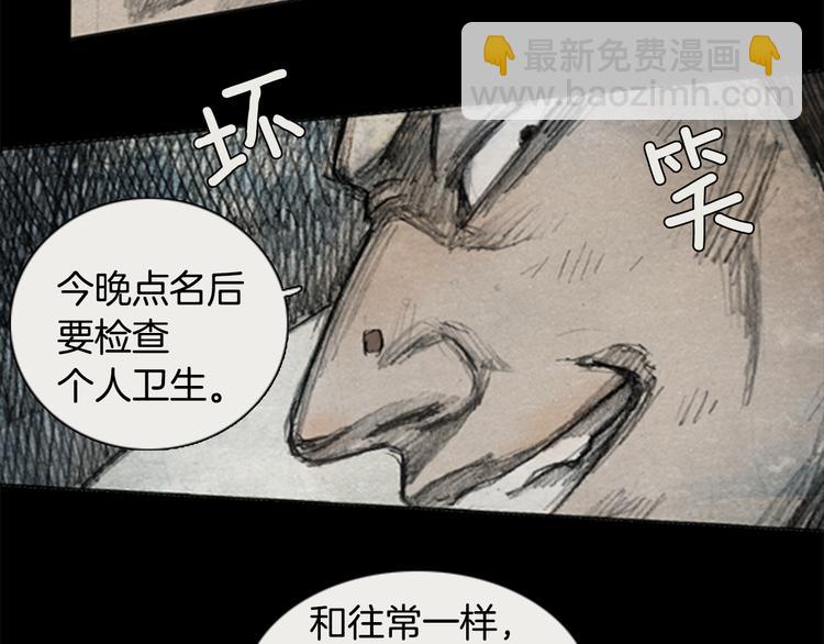 《秘密呼叫》第1话brave man 01 第33页
