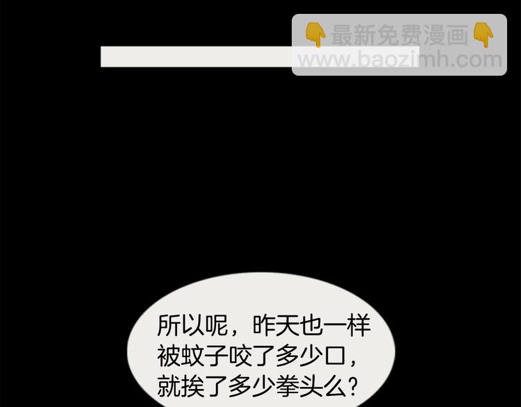 《秘密呼叫》第1话brave man 01 第35页