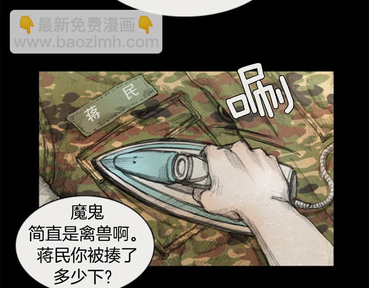 《秘密呼叫》第1话brave man 01 第36页