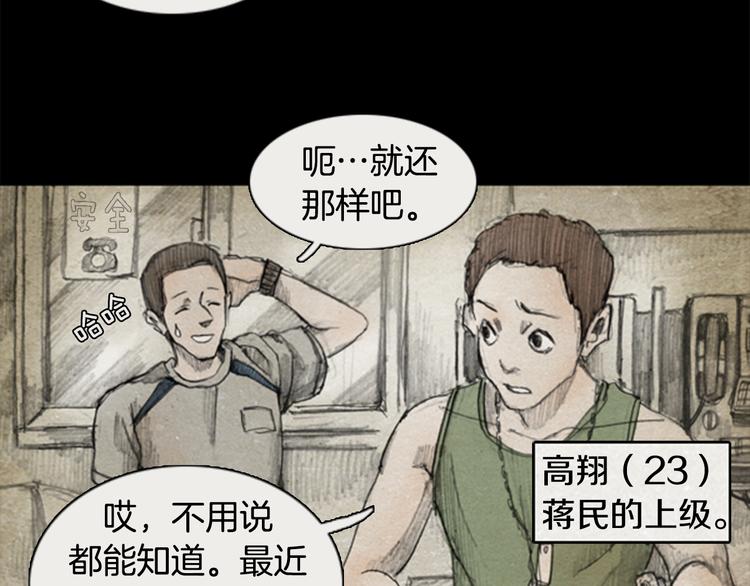 《秘密呼叫》第1话brave man 01 第37页