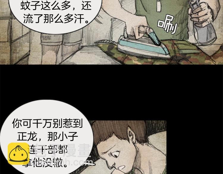 《秘密呼叫》第1话brave man 01 第38页