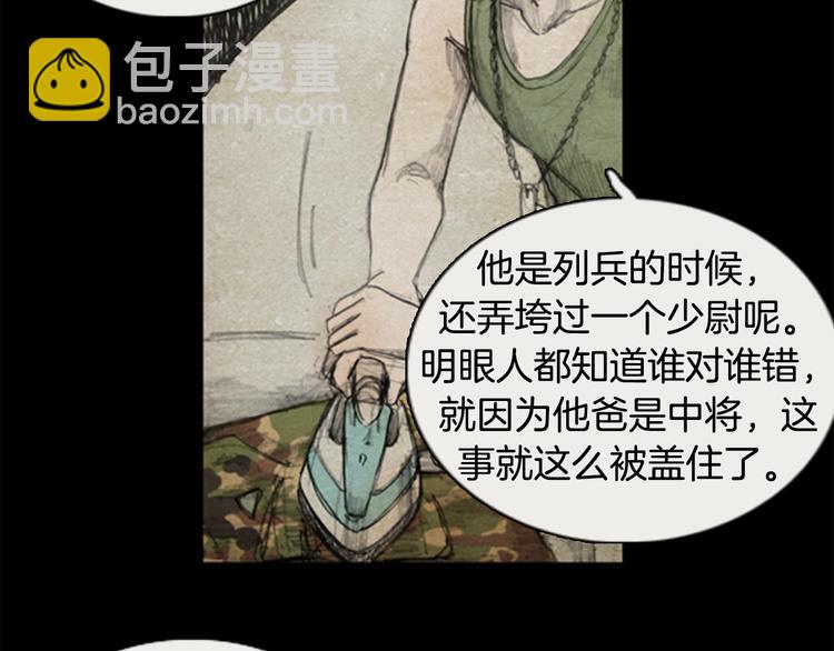 《秘密呼叫》第1话brave man 01 第39页