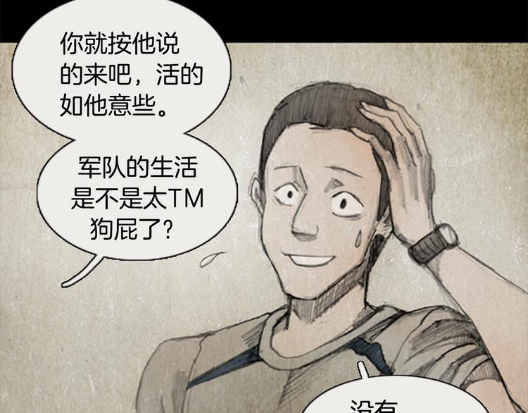 《秘密呼叫》第1话brave man 01 第40页