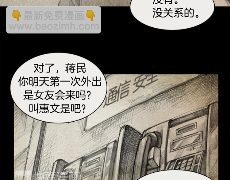 《秘密呼叫》第1话brave man 01 第41页