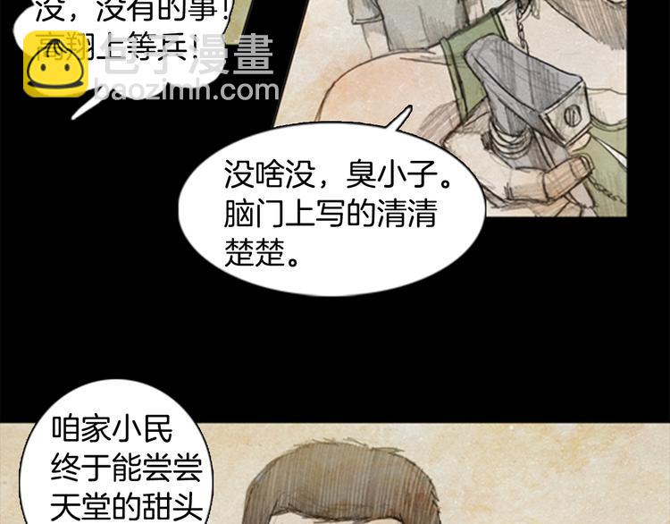 《秘密呼叫》第1话brave man 01 第44页