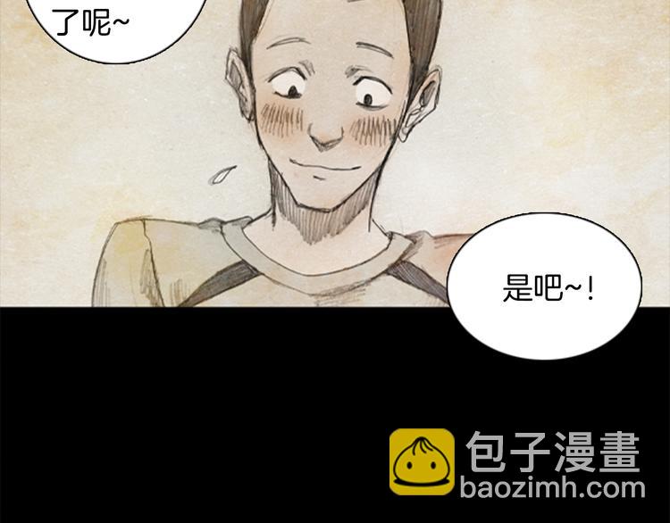 《秘密呼叫》第1话brave man 01 第45页