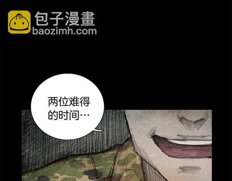 《秘密呼叫》第1话brave man 01 第46页