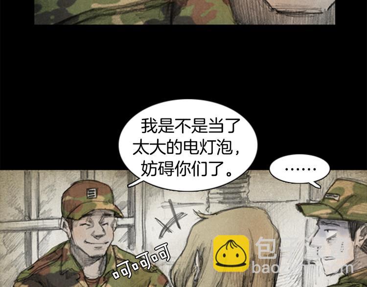 《秘密呼叫》第1话brave man 01 第47页