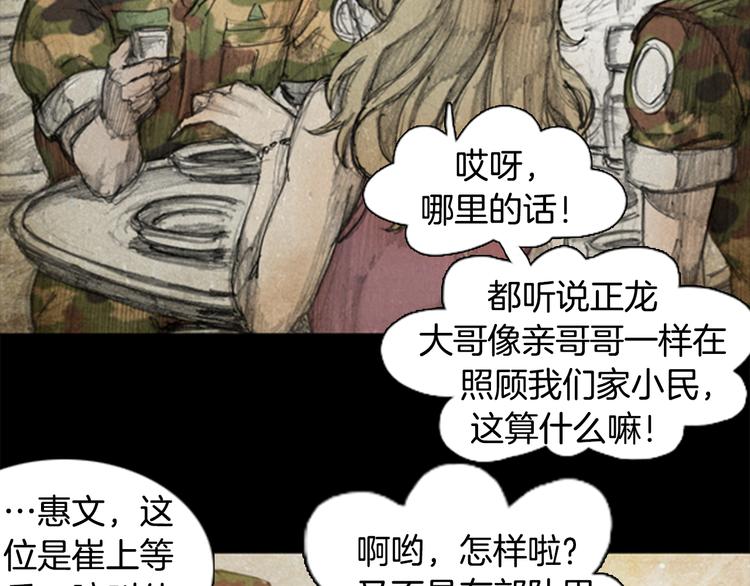 《秘密呼叫》第1话brave man 01 第48页