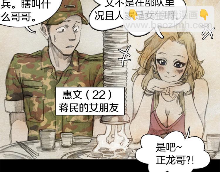 《秘密呼叫》第1话brave man 01 第49页