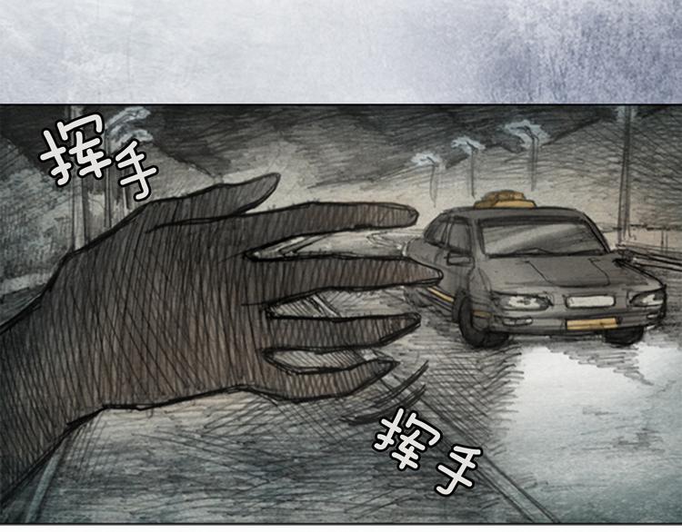 《秘密呼叫》第1话brave man 01 第4页