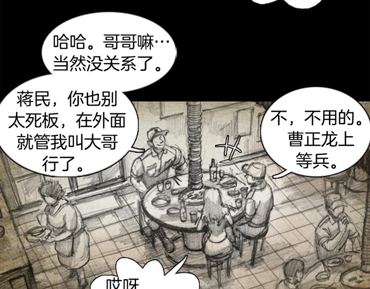 《秘密呼叫》第1话brave man 01 第50页