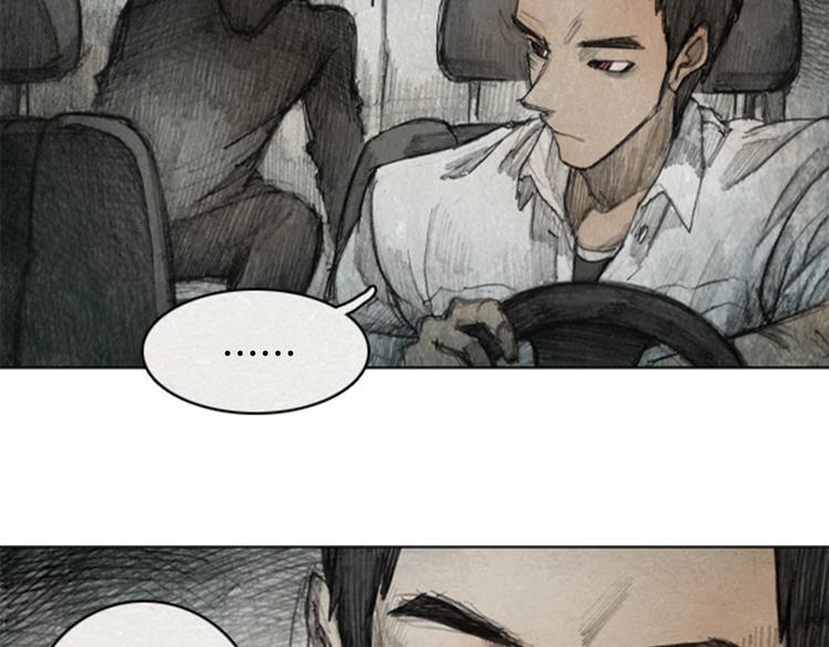 《秘密呼叫》第1话brave man 01 第7页