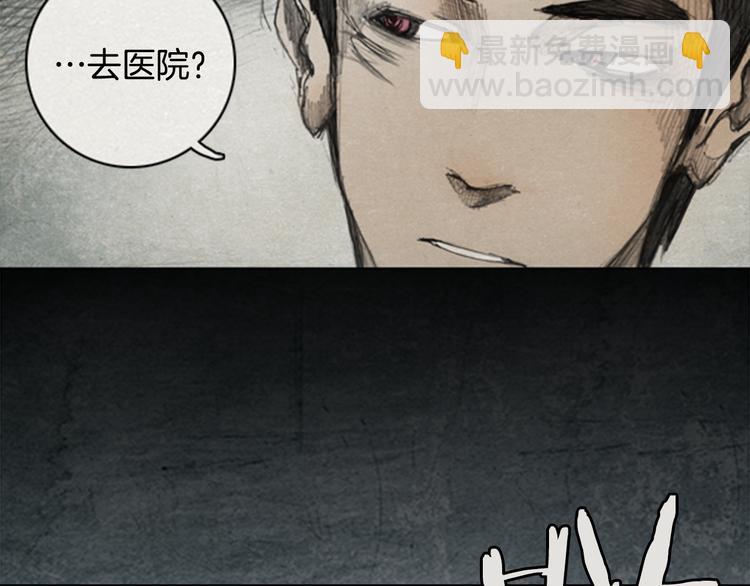 《秘密呼叫》第1话brave man 01 第8页