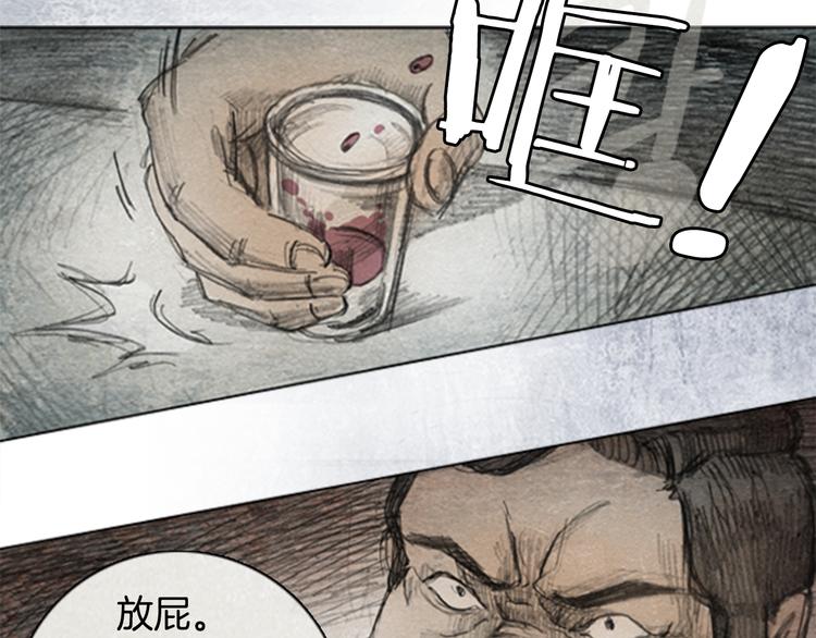 《秘密呼叫》第3话 brave man 03 第13页