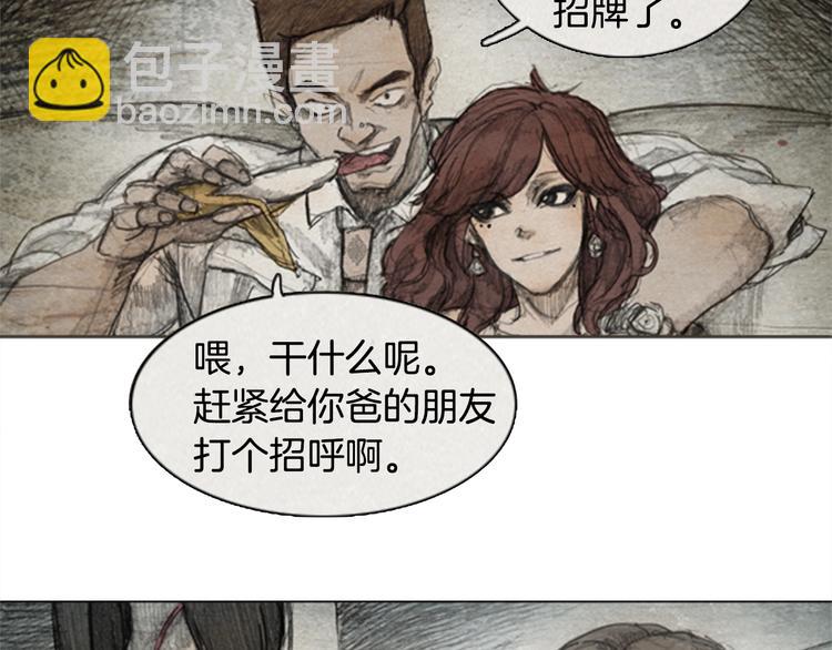 《秘密呼叫》第3话 brave man 03 第15页