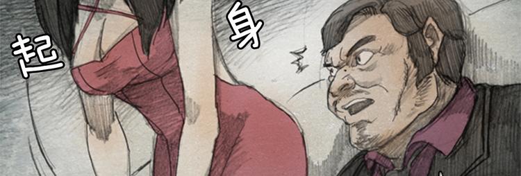 《秘密呼叫》第3话 brave man 03 第16页