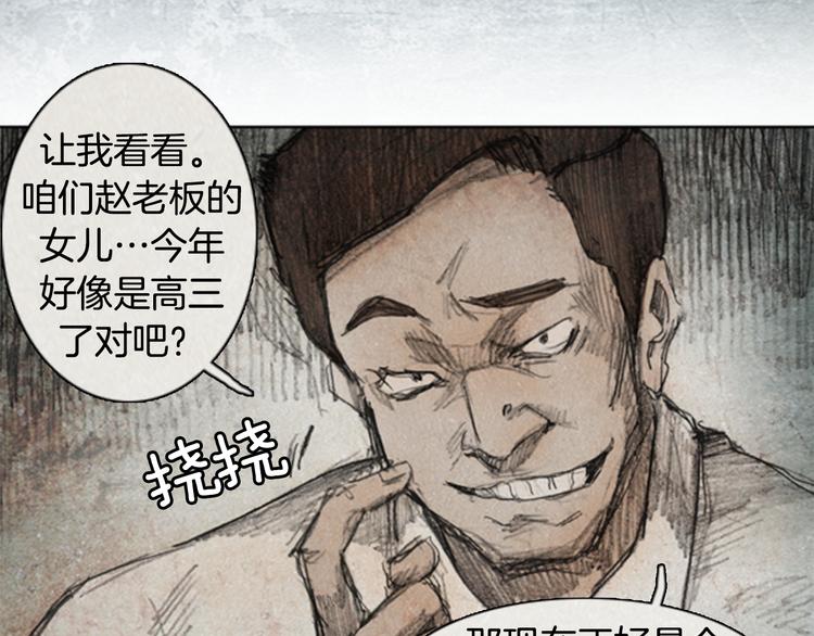 《秘密呼叫》第3话 brave man 03 第19页