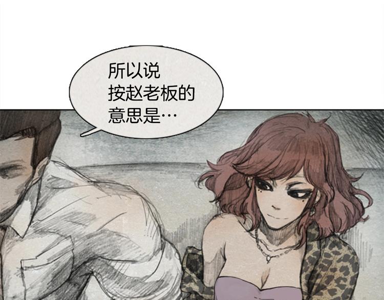 《秘密呼叫》第3话 brave man 03 第1页