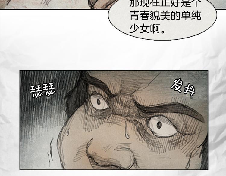《秘密呼叫》第3话 brave man 03 第20页