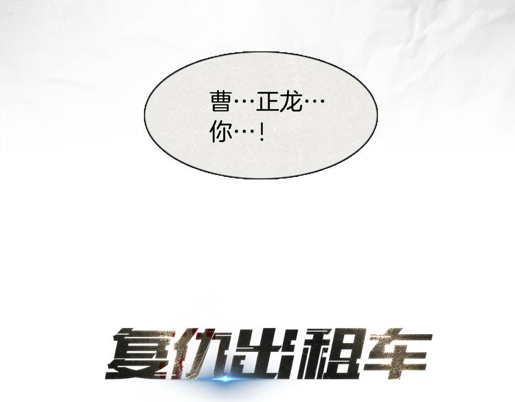 《秘密呼叫》第3话 brave man 03 第21页