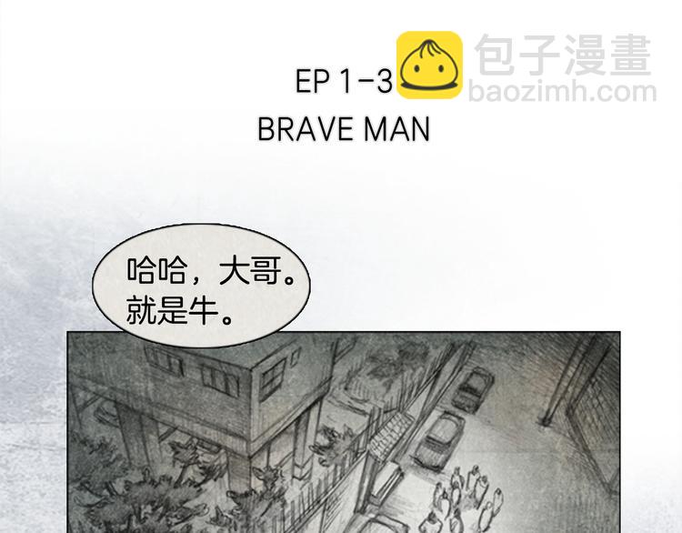 《秘密呼叫》第3话 brave man 03 第23页