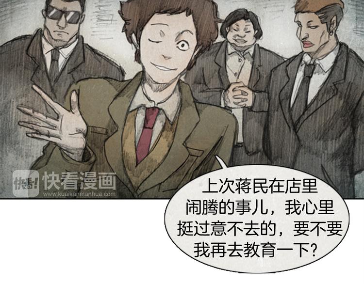 《秘密呼叫》第3话 brave man 03 第26页
