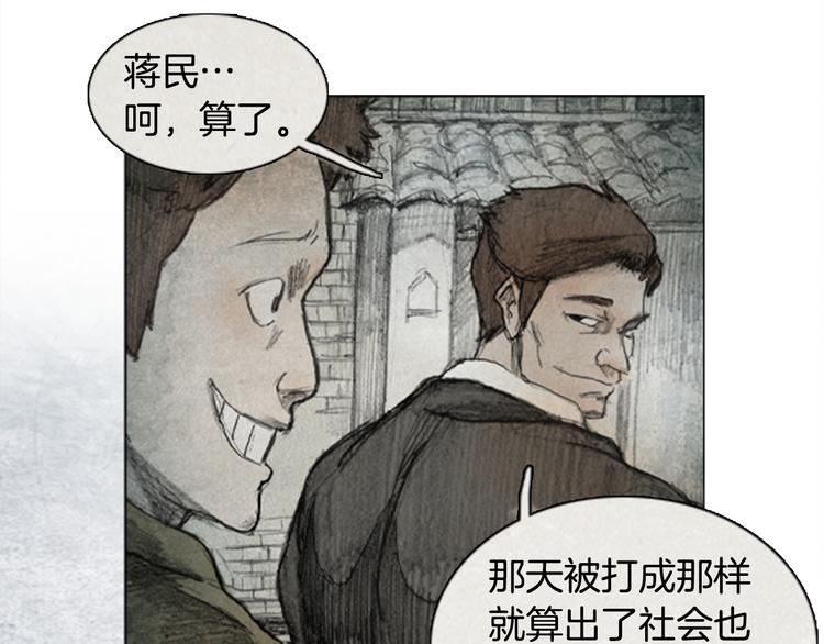 《秘密呼叫》第3话 brave man 03 第28页