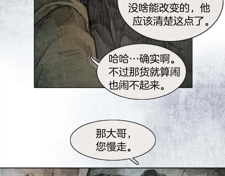 《秘密呼叫》第3话 brave man 03 第29页