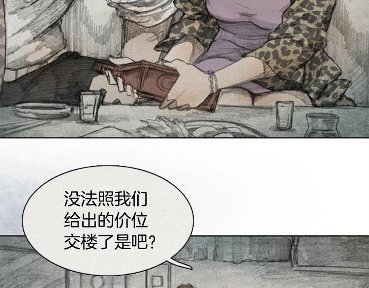 《秘密呼叫》第3话 brave man 03 第2页
