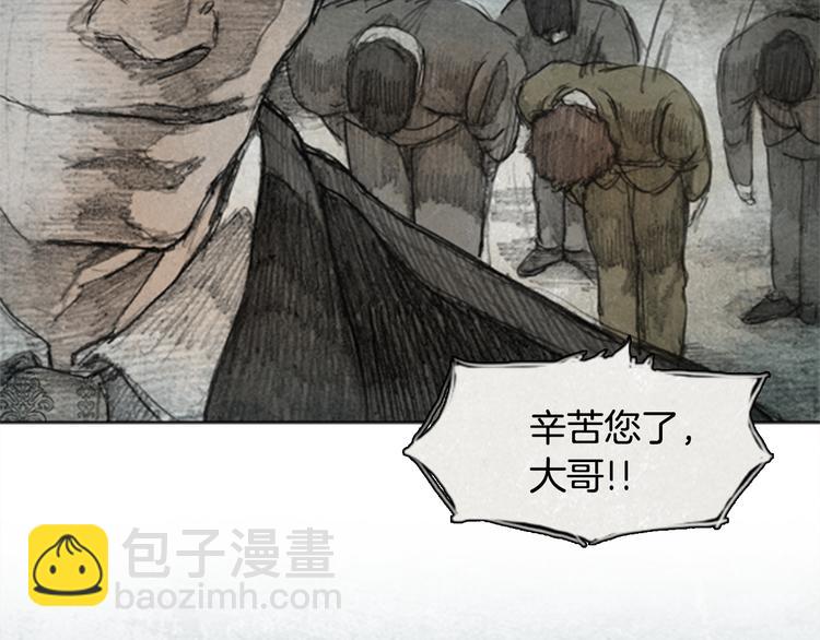 《秘密呼叫》第3话 brave man 03 第30页