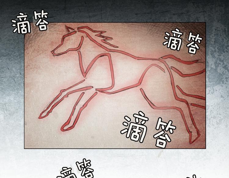 《秘密呼叫》第3话 brave man 03 第33页