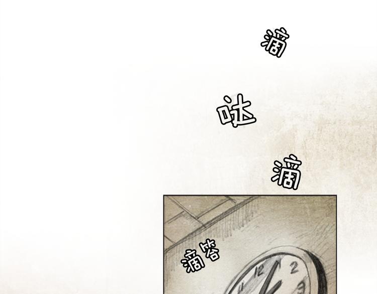 《秘密呼叫》第3话 brave man 03 第35页