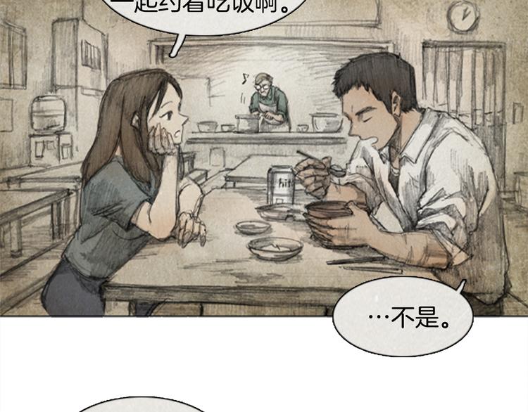《秘密呼叫》第3话 brave man 03 第37页