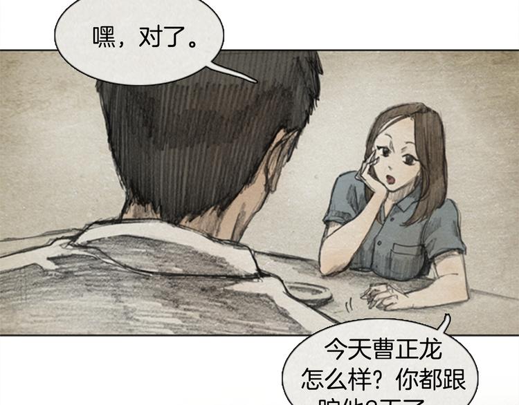 《秘密呼叫》第3话 brave man 03 第38页