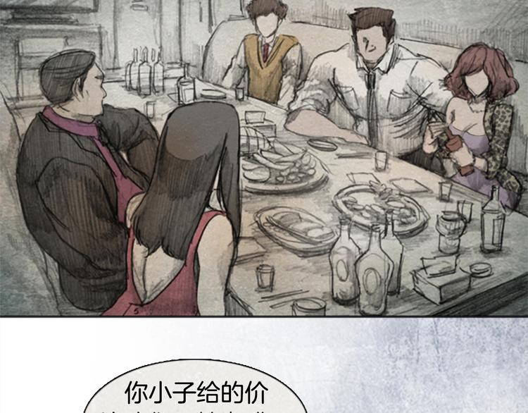 《秘密呼叫》第3话 brave man 03 第3页