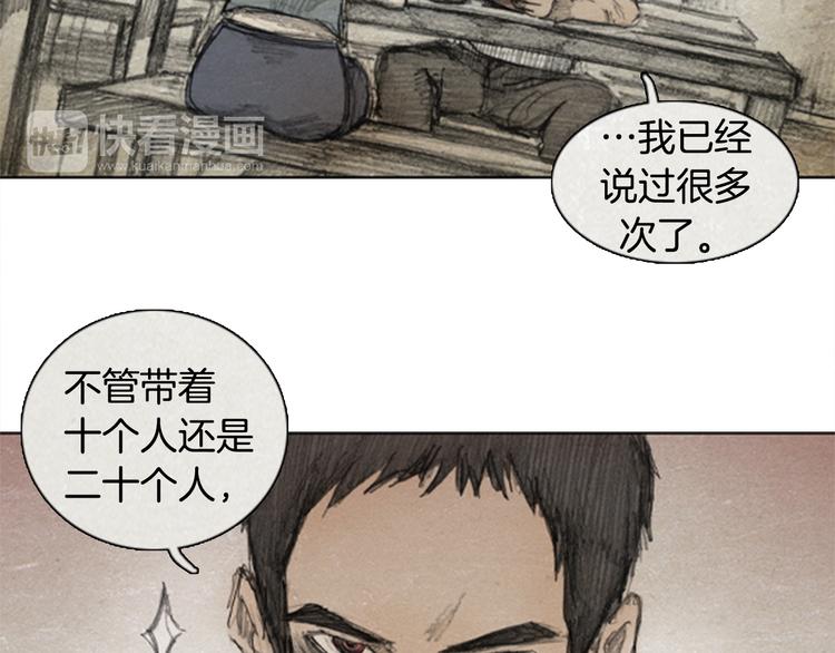 《秘密呼叫》第3话 brave man 03 第41页