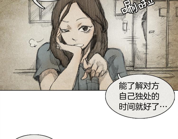 《秘密呼叫》第3话 brave man 03 第43页